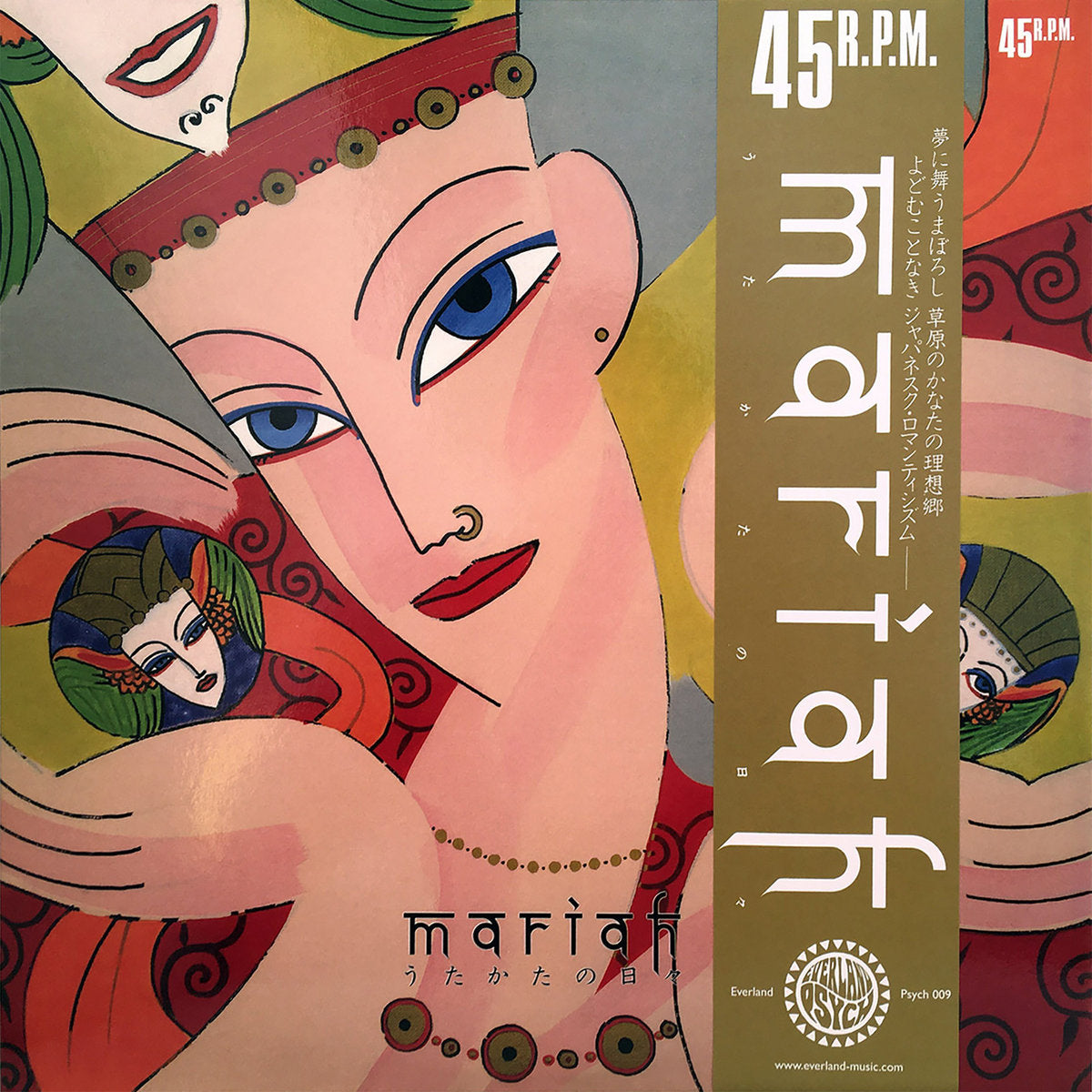 MARIAH - Utakata No Hibi - 2LP