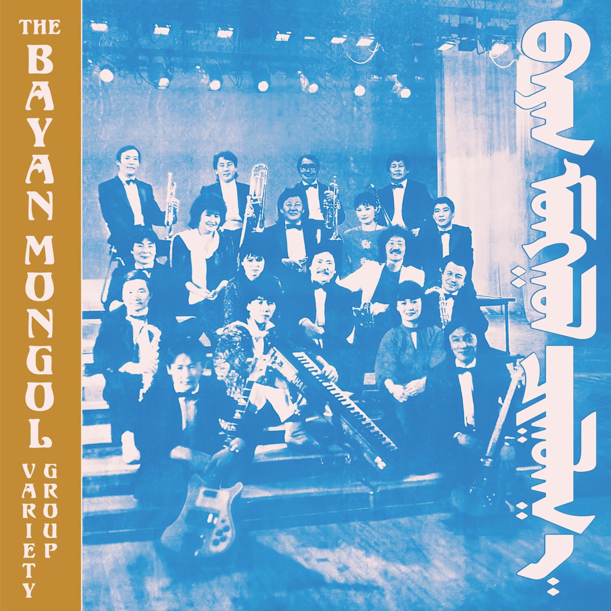 BAYAN MONGOL VARIETY GROUP, THE - The Bayan Mongol Variety Group - LP