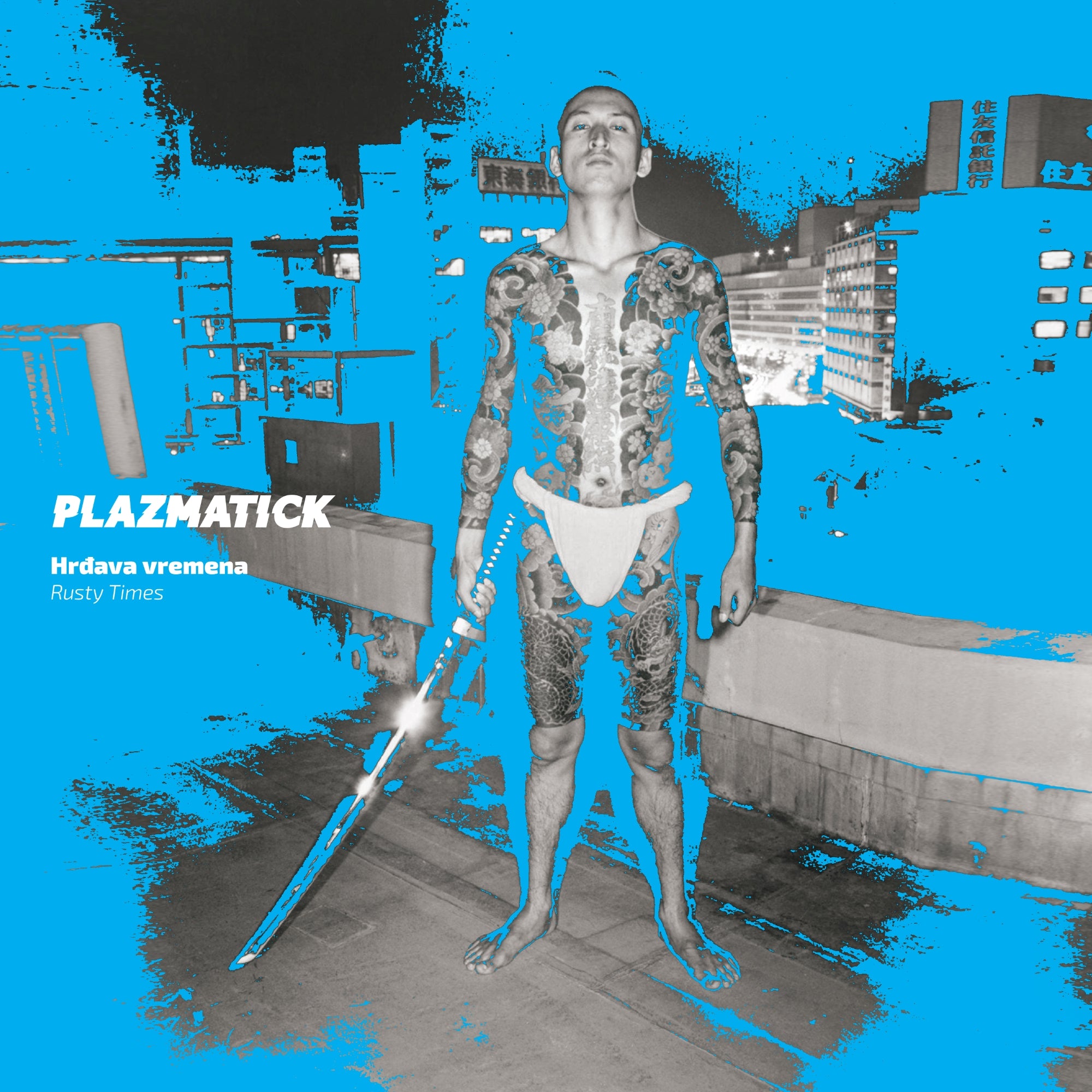 PLAZMATICK - Hrđava vremena / Rusty Times - Digital download