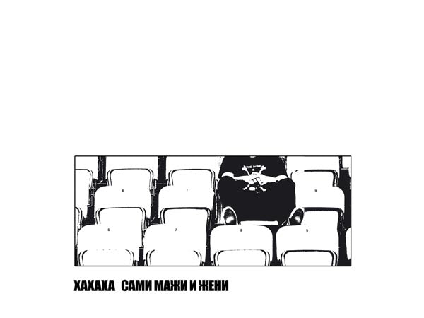 XAXAXA - Sami maži i ženi - LP