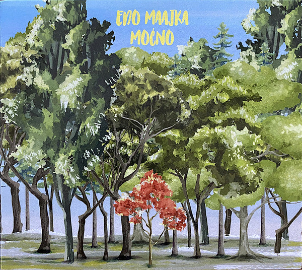 EDO MAAJKA - Moćno - LP