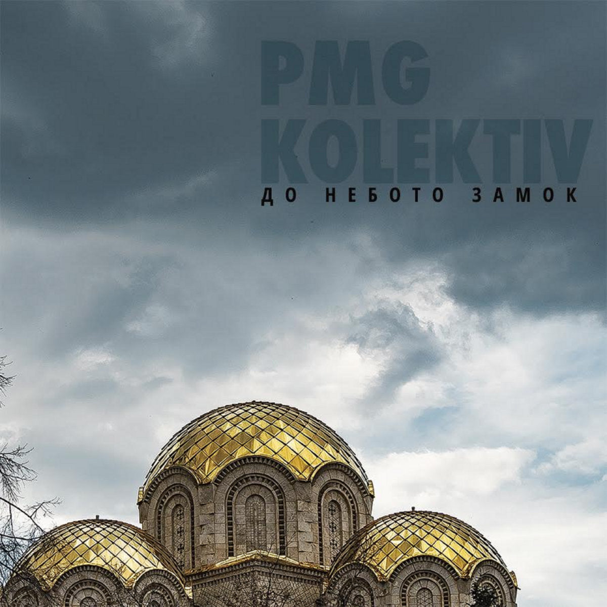 PMG KOLEKTIV – Do neboto zamok - LP