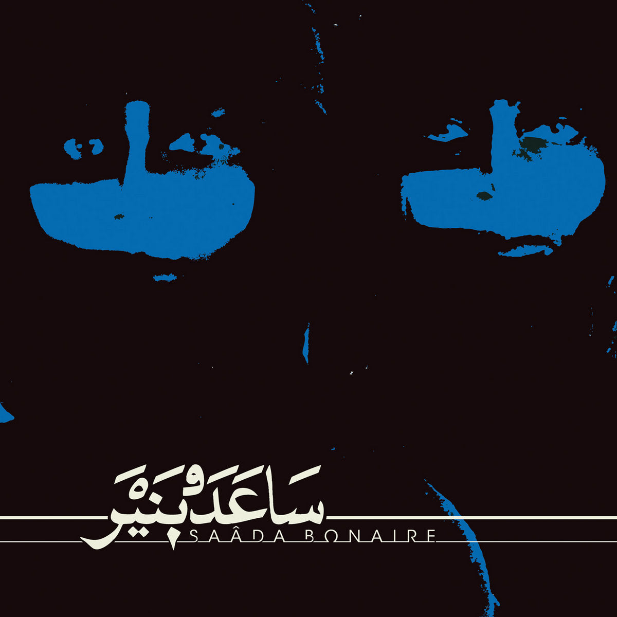 SAADA BONAIRE - Saada Bonaire - 2LP