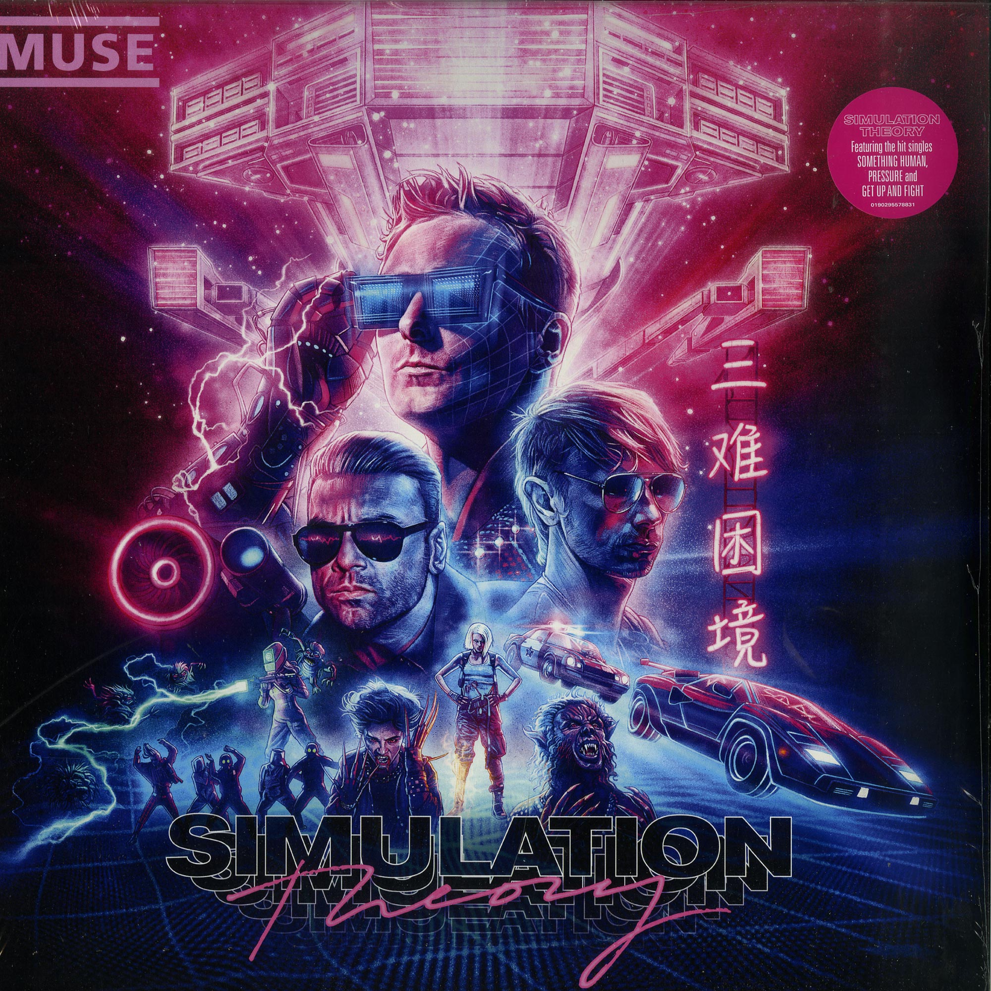 MUSE - Simulation Theory - LP